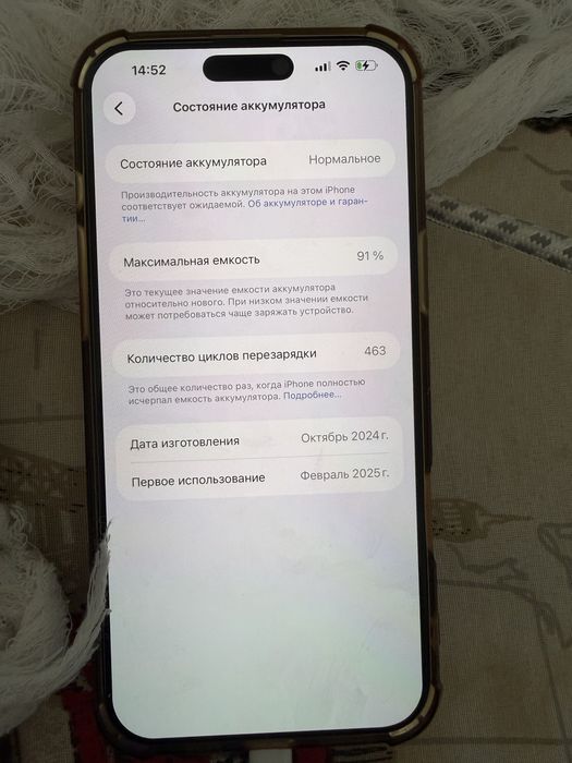 Iphone 16 про макс