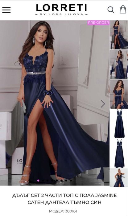 Дълга рокля Lorreti