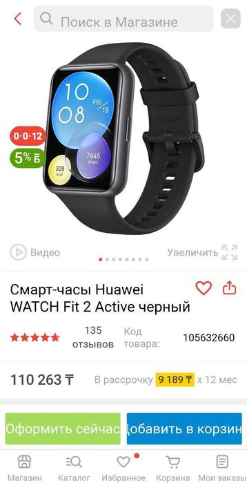 Смарт-часы Huawei Watch Fit 2 32Гб
