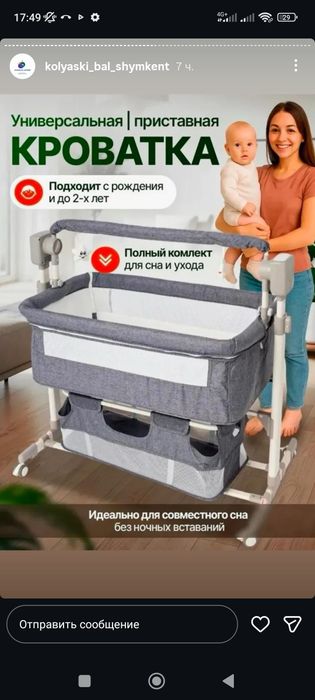 сатылады срочна келисемиз