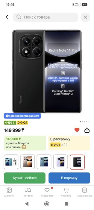 Продам смартфон редми ноут 14 про