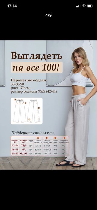 Брюки женские летние со льном