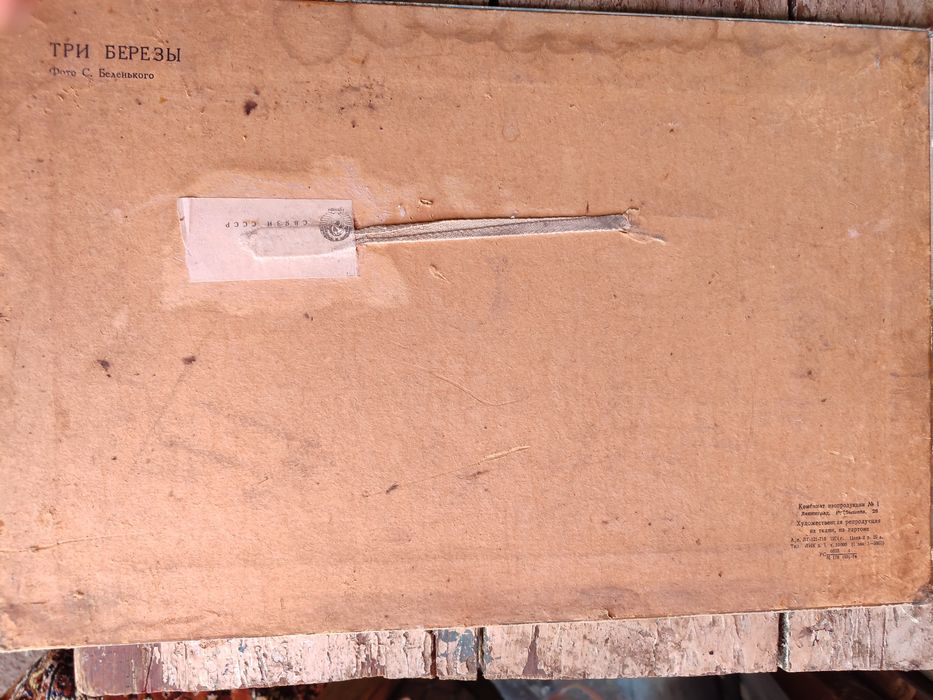Картина " Три берёзы"