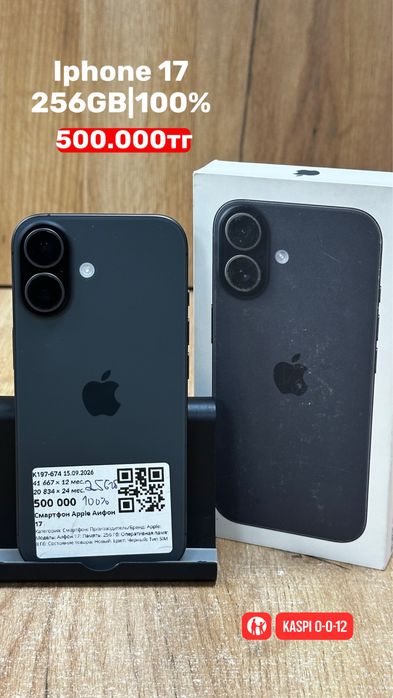 Iphone 17|256GB|100%|Рассрочка без %|Baitime
