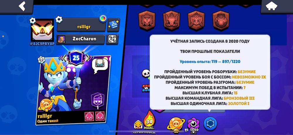Продам аккаунт Brawl Stars