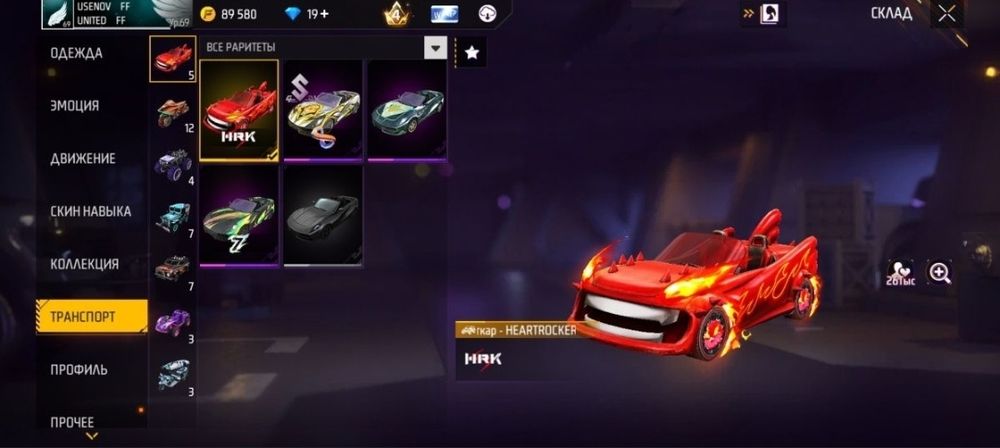 ФФ аккаунт сатылады