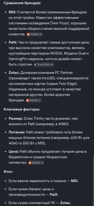 Видеокарта игровая