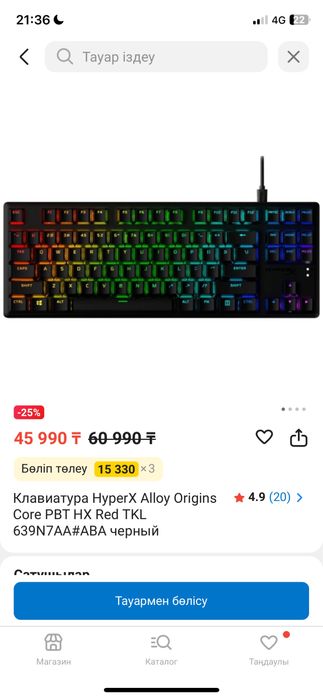 Продам клавиатуру Hyper x