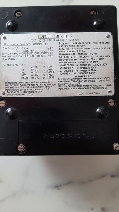 Прибор измерительный, ампервольтомметр.