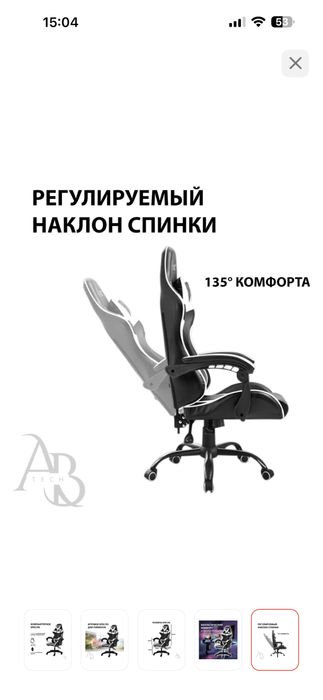 Игровое кресло KG 04