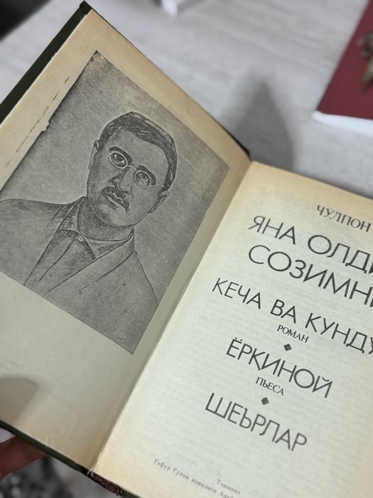 Kitob nomi “Qiyomat”