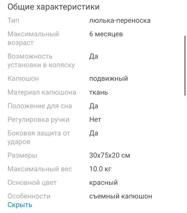 Люлька переноска chicco