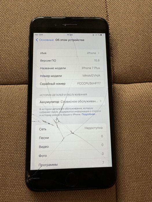 Продаю iPhone 7plus