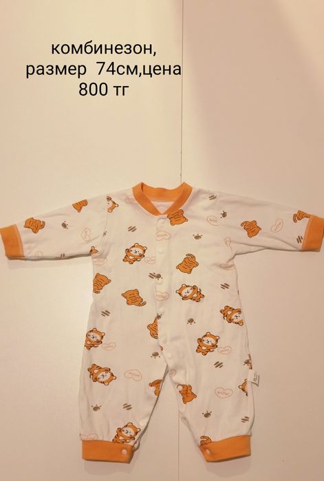 Расспродажа детской одежды