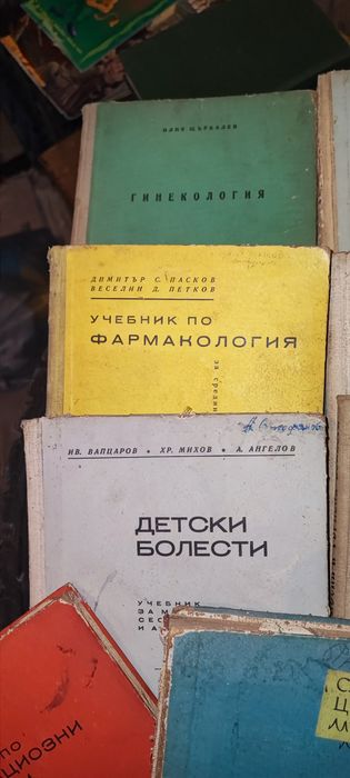 Стари учебници по медицина