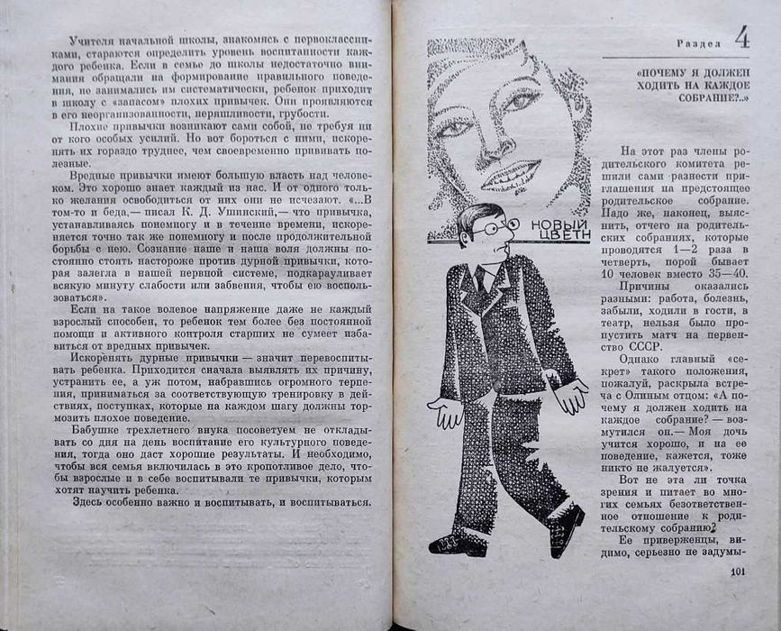 Воспитание детей: Подборка книг_04