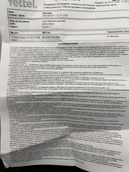 Телефон Honor Magic V5 неразпечатан ЧИСТО НОВ!!