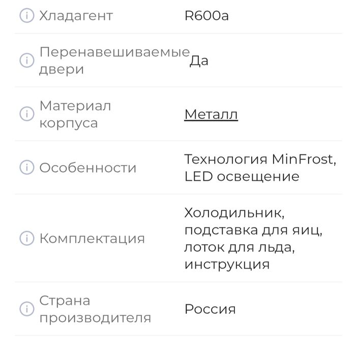 Холодильник Beko RCSK250M00W