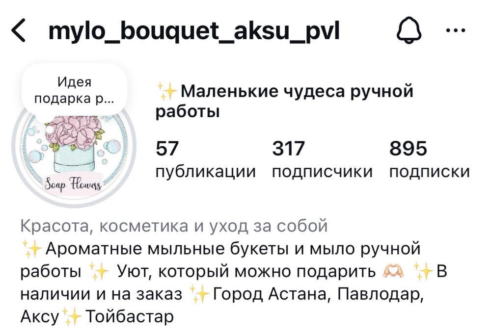 Букет из мыла ручной работы