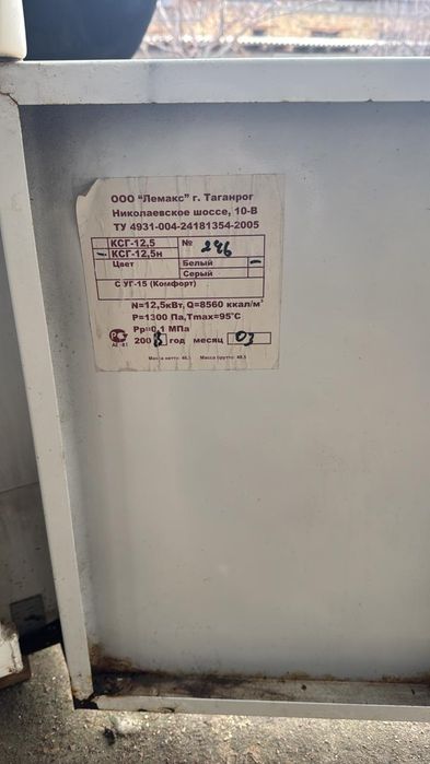 Газовый котел лемакс