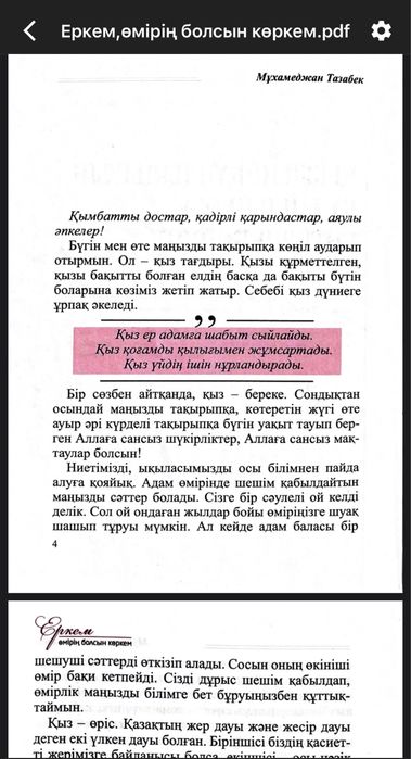 Жыныстық эротика