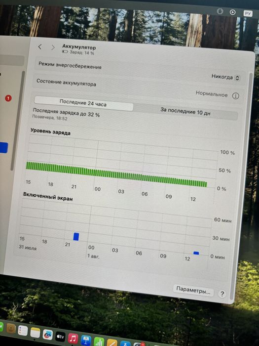 MacBook Air M1 (2020)