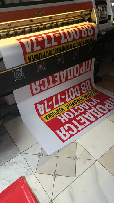 Reklama Banner !!! Tez va arzon narxlarda | Баннер печать BANER БАНЕР