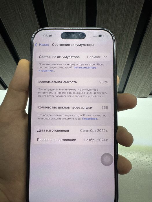 Айфон 16 про черного цвета