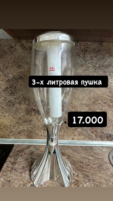 Продаётся посуда