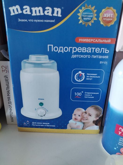 Подогреватель детского питания