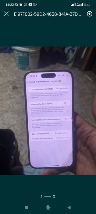 Айфон 15 про недорого