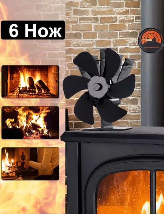 Мини-каминный вентилятор
