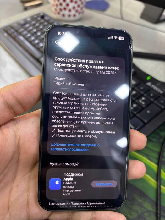 Iphone 13 Green 128/85 KOROBKA BOR