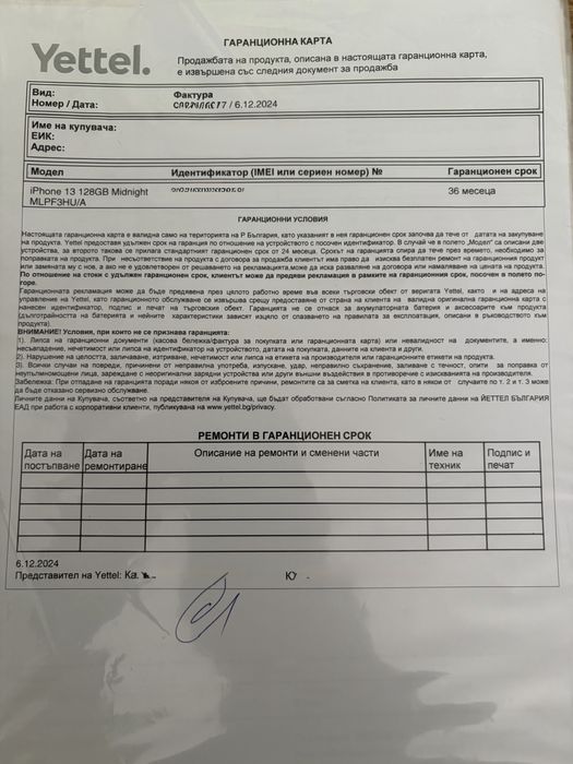 iPhone 13 128GB Midnight • Гаранция до 12.2027 • Без забележки