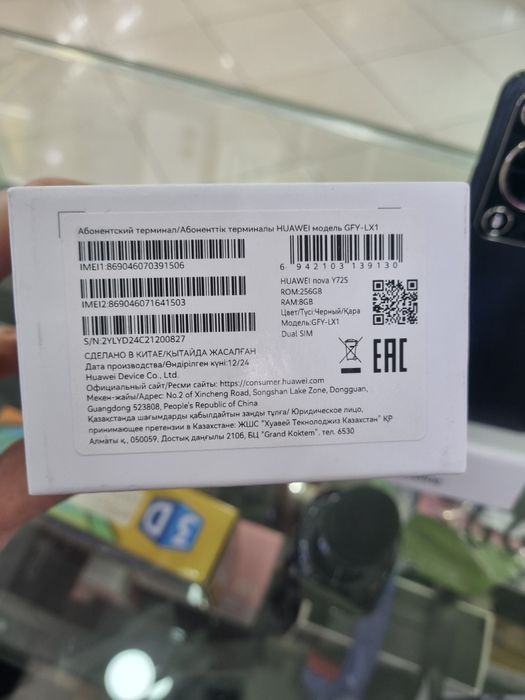 Huawei nova y72s 8-256!