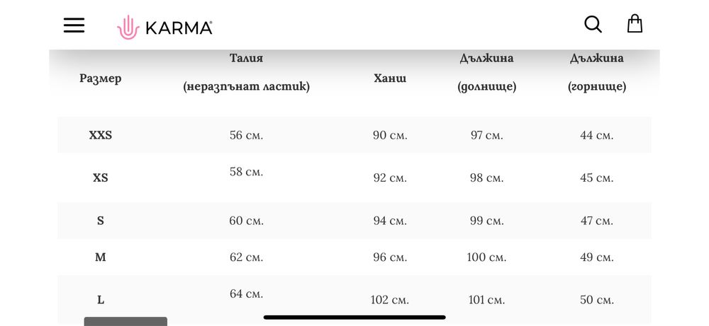 Комплект Karma, размер М нов