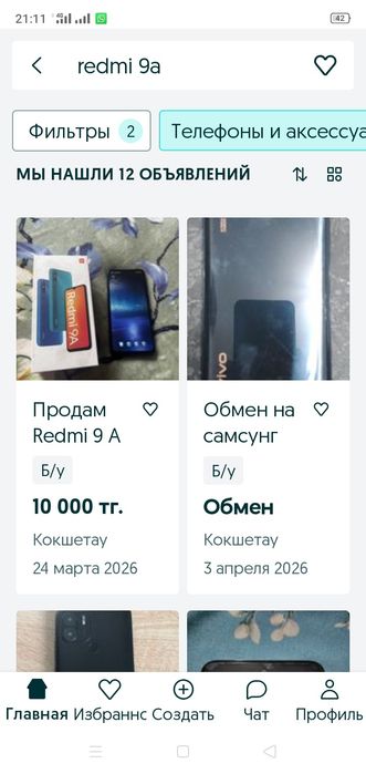 Продам телефон б/у