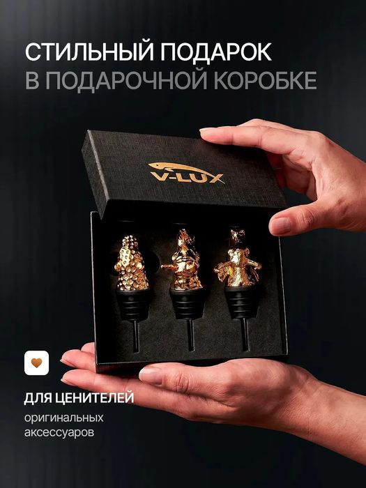 Комплект невероятно красивых дозаторов для бутылок