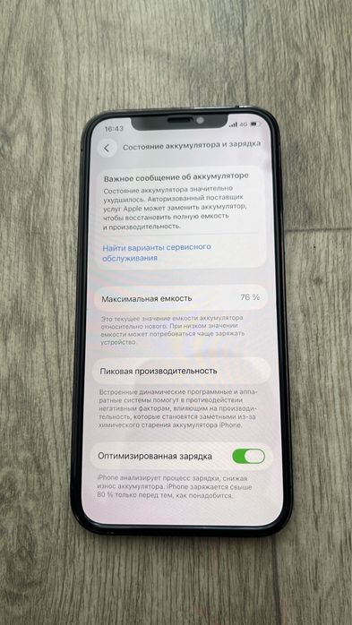 Айфон 12 про.