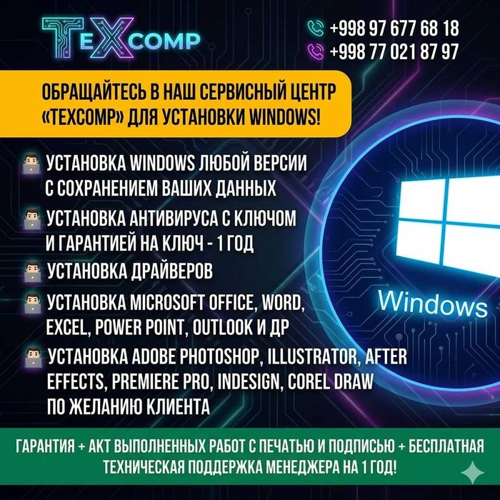 Установка Windows,Виндовс,Ремонт компьютеров,ноутбуков,принтеров.