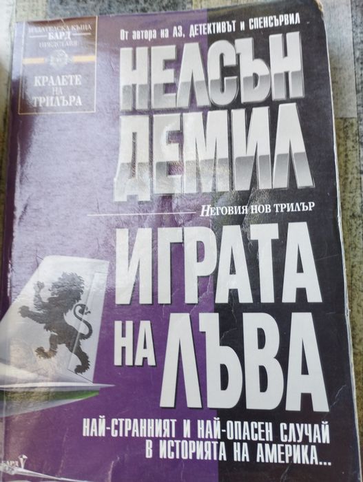 Книги различни 7 лв