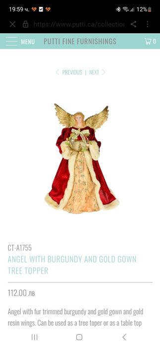 Разпродажба на прекрасен голям Холандски Коледен Ангел