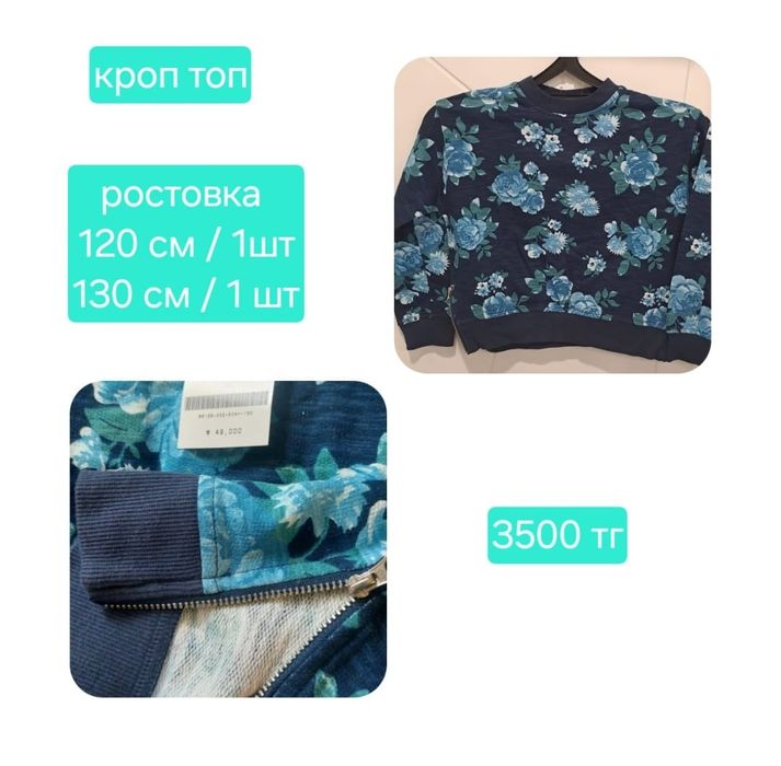 Стильная детская одежда