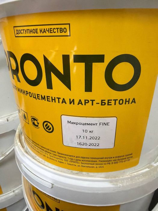 Продам МикроЦемент Дешего!