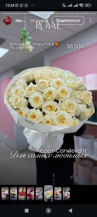 39штук, белый роза