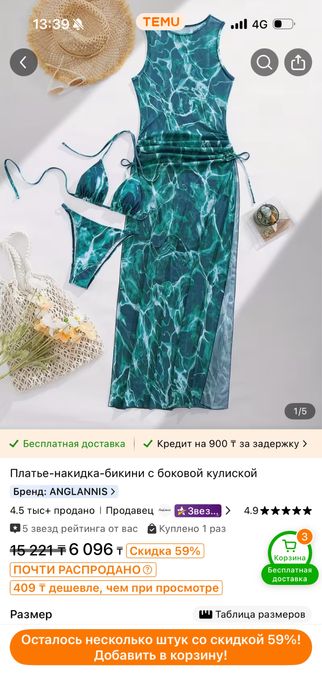 Продам платье и обувь