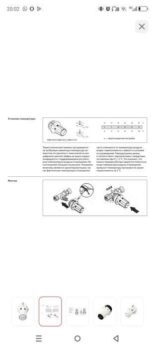 Терморегуляторы Danfos