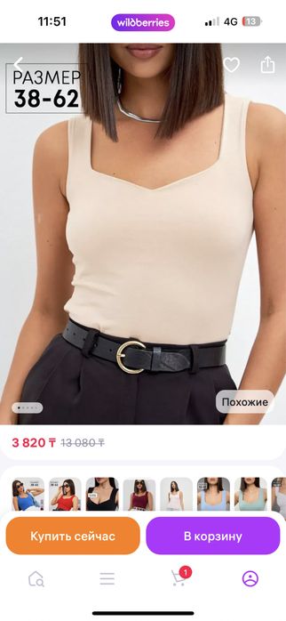 Продам бежевую майку