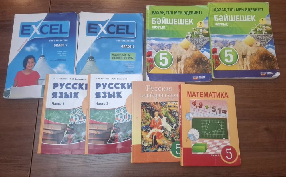 Продам книги 5 класс обучения (не весь комплект)