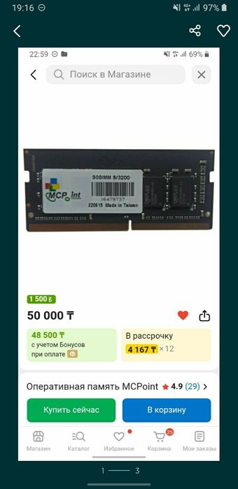 Озу для ноутбук 8gb